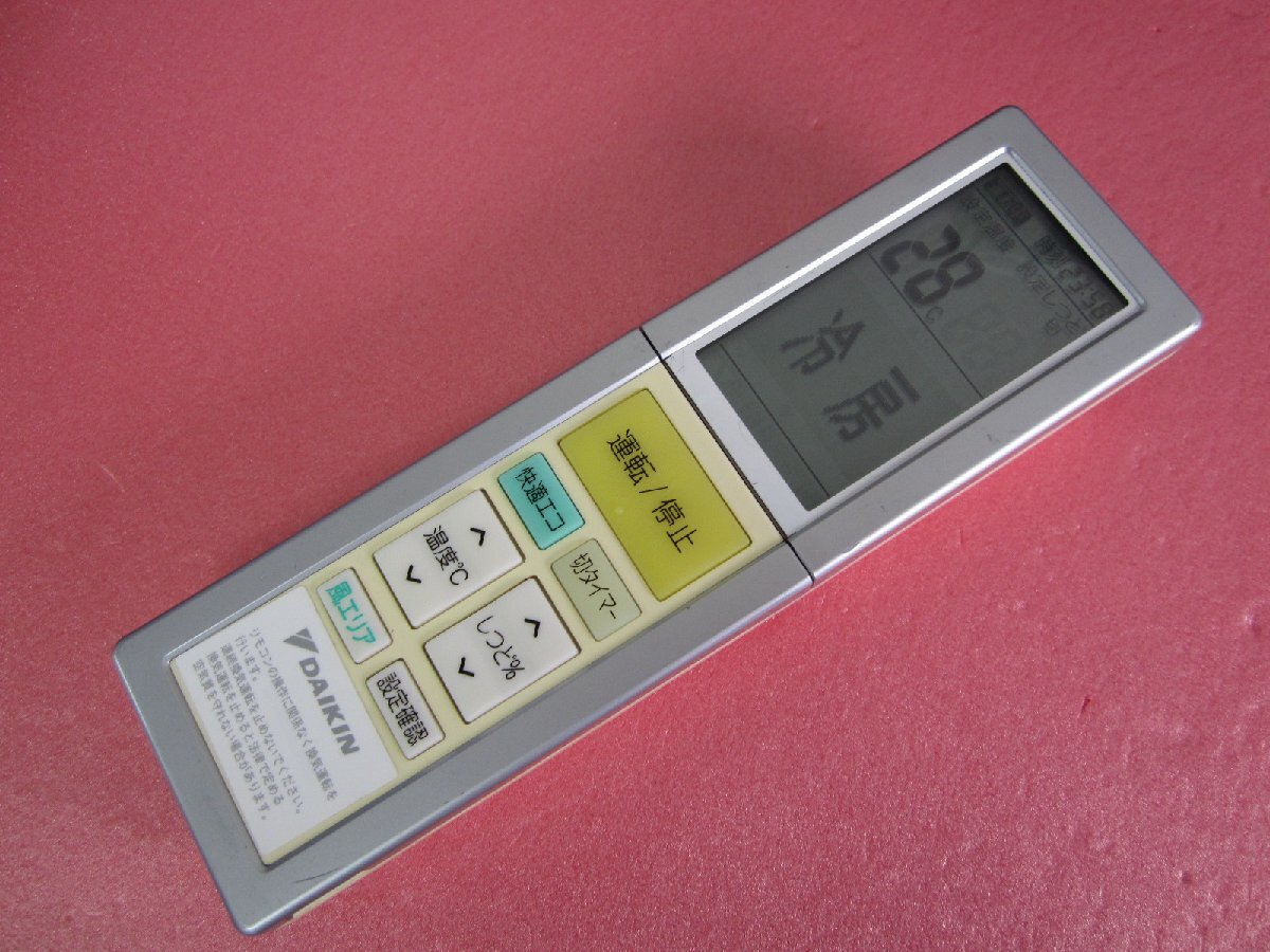 HRQ-4M■ダイキン 色焼けありますが動作は大丈夫♪ エアコンリモコン ARC456A19 動作保証拍卖