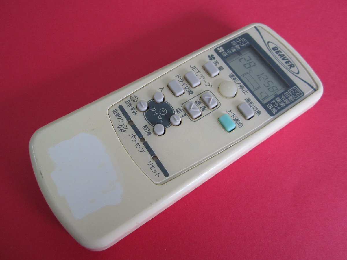 HRU-9■ビーバー 色焼け有りますが、動作は大丈夫♪ エアコンリモコン RKX502A001D 動作保証拍卖
