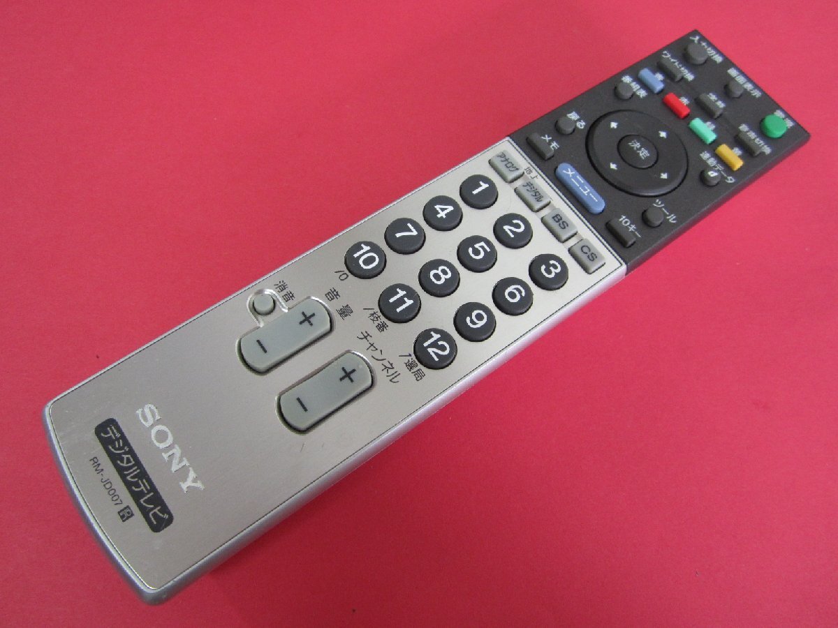 HRU-9■SONY (KDL-40X2500 46X2500 52X2500 32V2500 40V2500 46V2500 50V2500 60V2500) リモコン RM-JD007 動作保証拍卖
