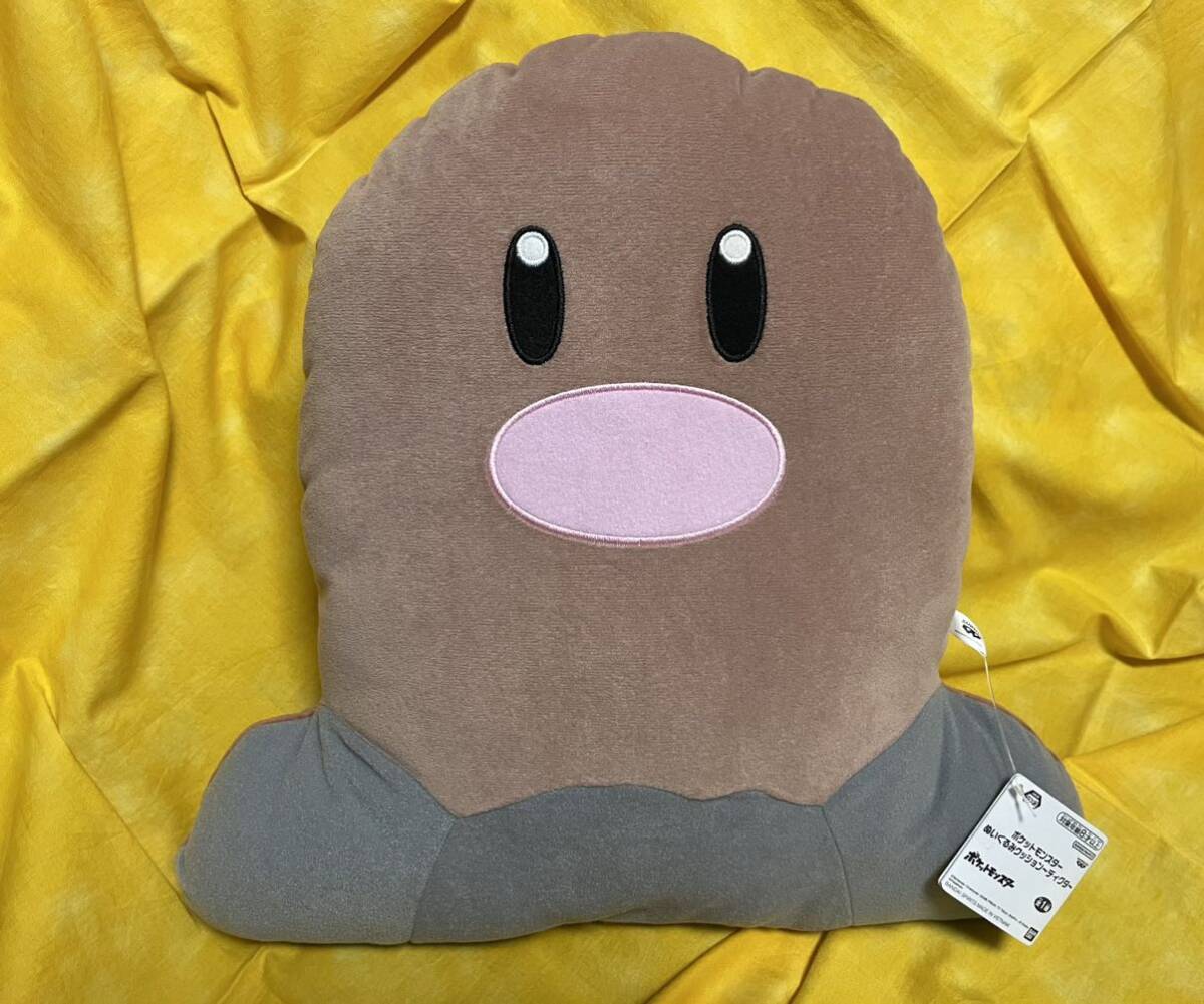 送料込◆即決◆ポケットモンスター ぬいぐるみ クッション【ディグダ 全1種】約37cm◆タグ付き◆ポケモン◆アミューズメント景品拍卖