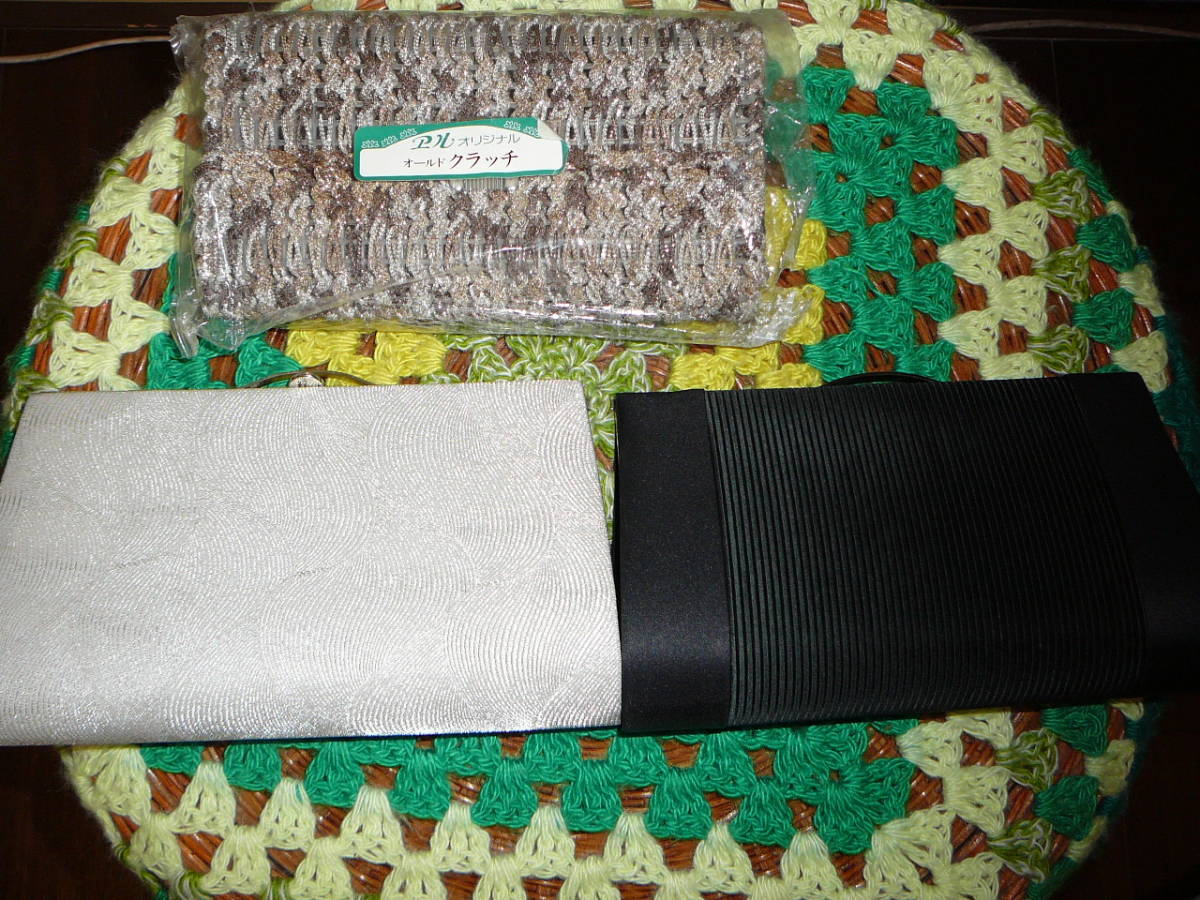 新品未使用 クラッチバッグ 3点セット クロ シロ ゴールド系オールドクラッチ拍卖