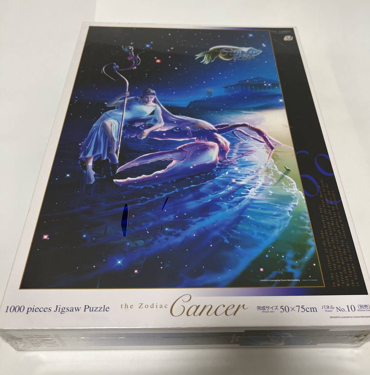 未開封品 やのまん KAGAYA 加賀谷穣 キャンサー 蟹座 ジグソーパズル 1000ピース拍卖