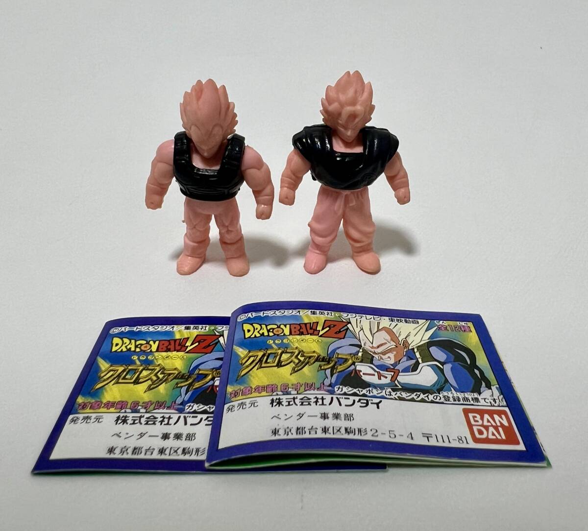 バンダイ ドラゴンボールZ クロスアップ パート7 ドラ消し 消しゴム 塩ビ スーパーサイヤ人 孫悟空 ベジータ 肌色 2体セット拍卖