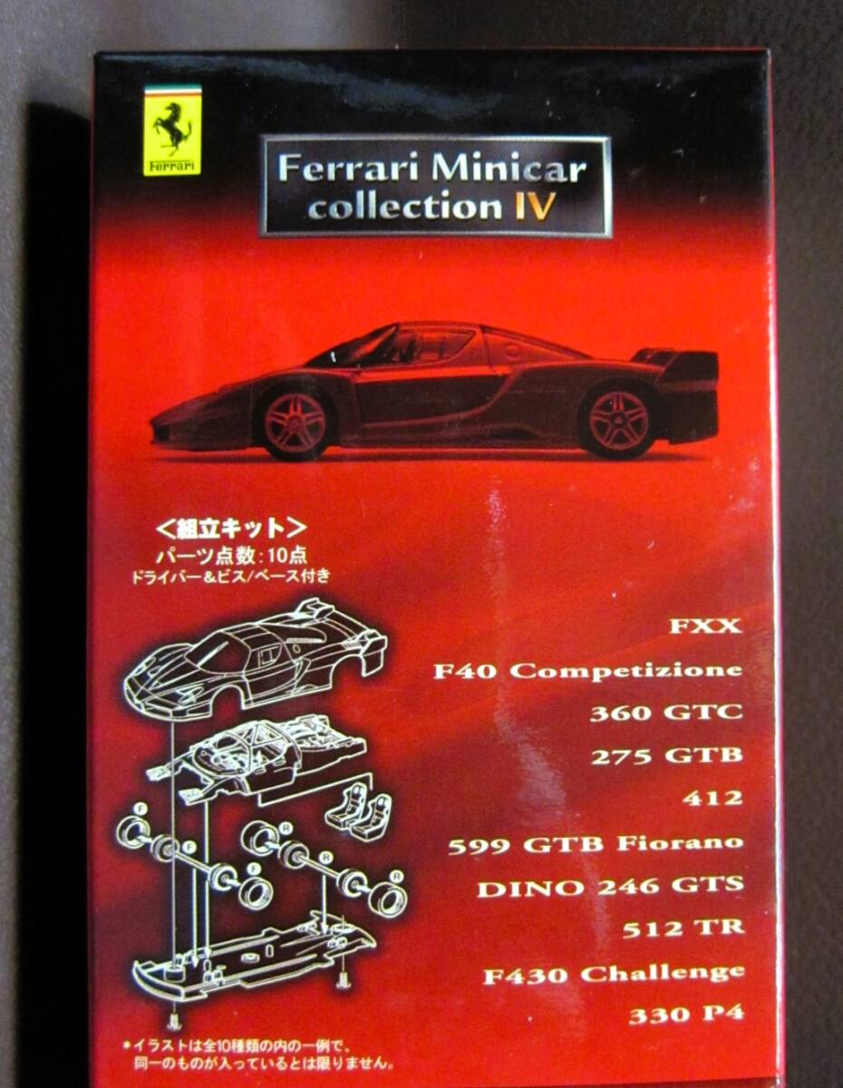 京商1/64☆フェラーリ ミニカーコレクションⅣ☆Ferrari F40 Competizione マットブラック☆KYOSHO2007拍卖