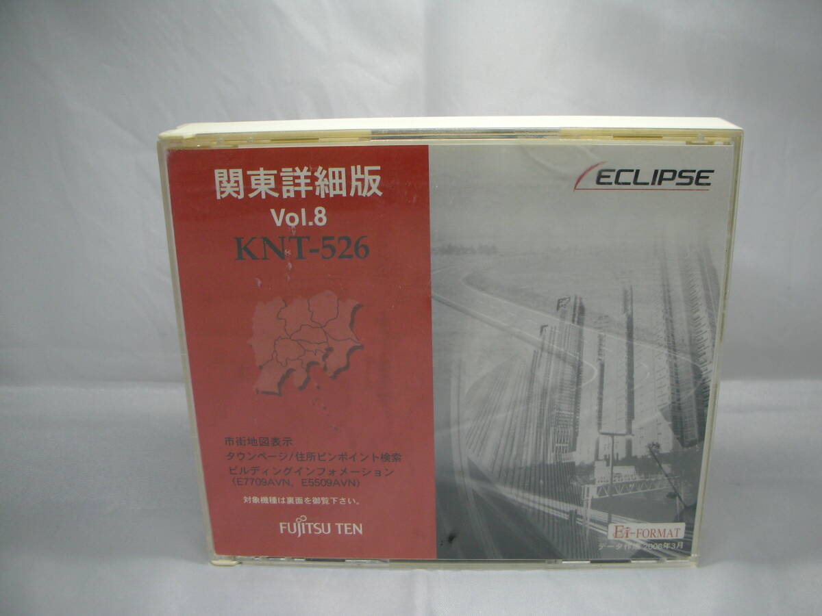 エクリプスナビ CDロム(E7709AVN,E5509AVN,AVN5510C,AVN3310C.AVN5502C)拍卖