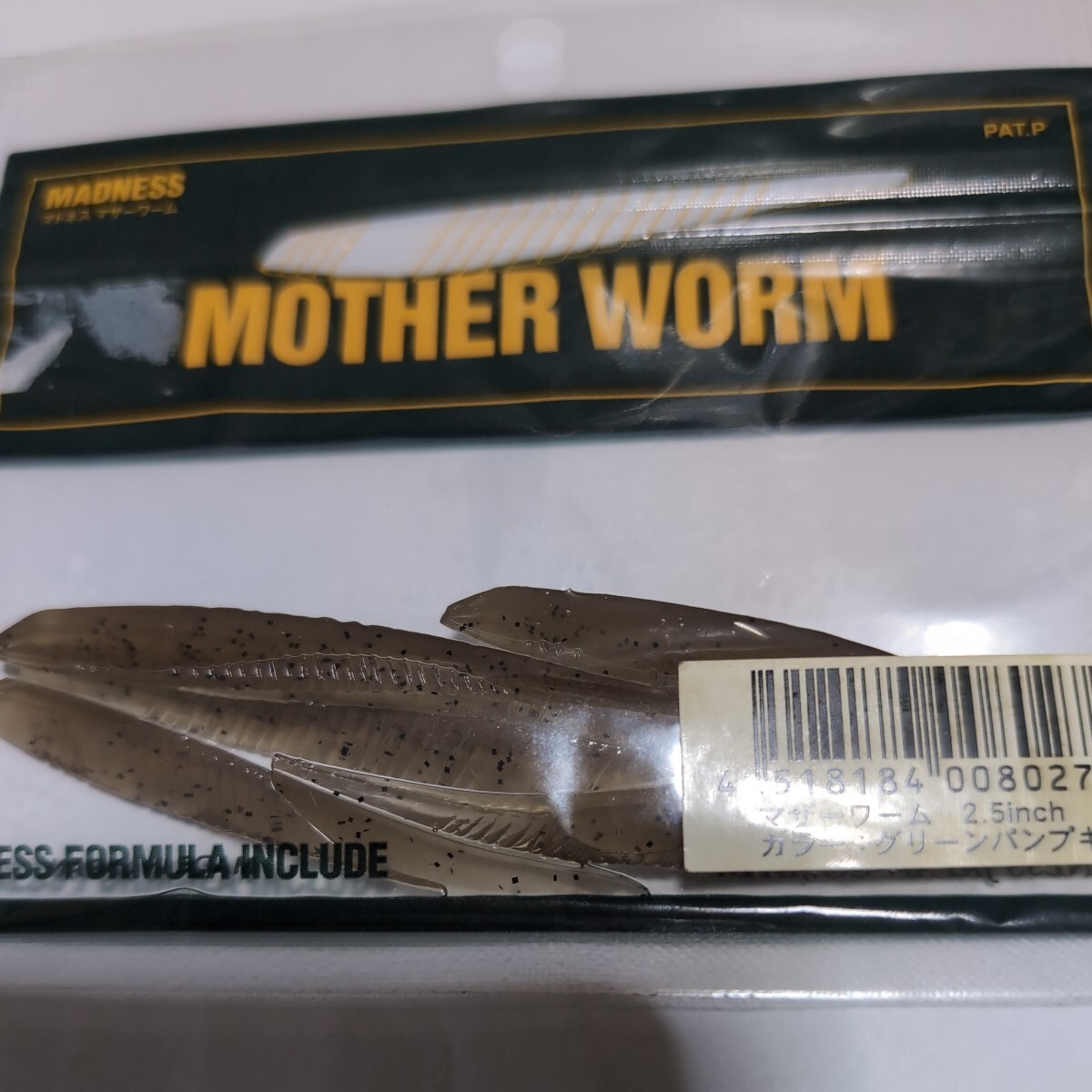 ■新品■マドネス■マザーワーム■2.5インチ、6本入、グリーンパンプキン■拍卖