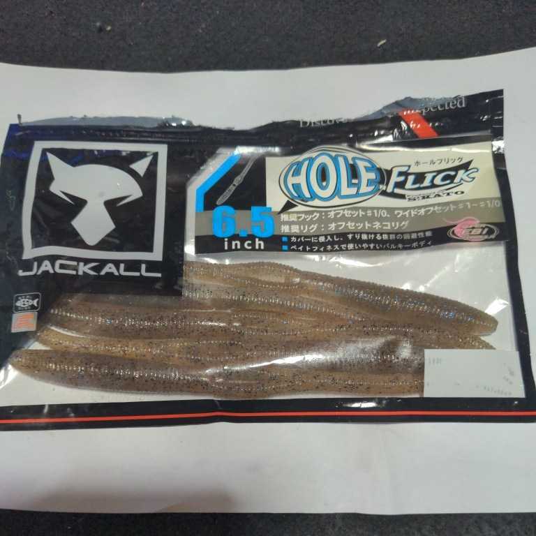 ■ジャッカル■ホールフリック■6.5インチ、5本■中古品■拍卖