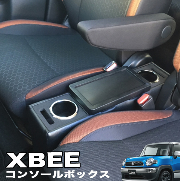 クロスビー XBEE 専用 コンソールボックス アームレスト 収納 小物入れ MN71S型 日本製 伊藤製作所 XBC-1拍卖