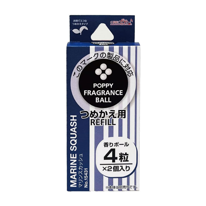 芳香剤 ポピーフレグランスボール 詰め替え用 マリンスカッシュ リフィル 4粒×2個入 くるまにポピー ダイヤケミカル 15431拍卖