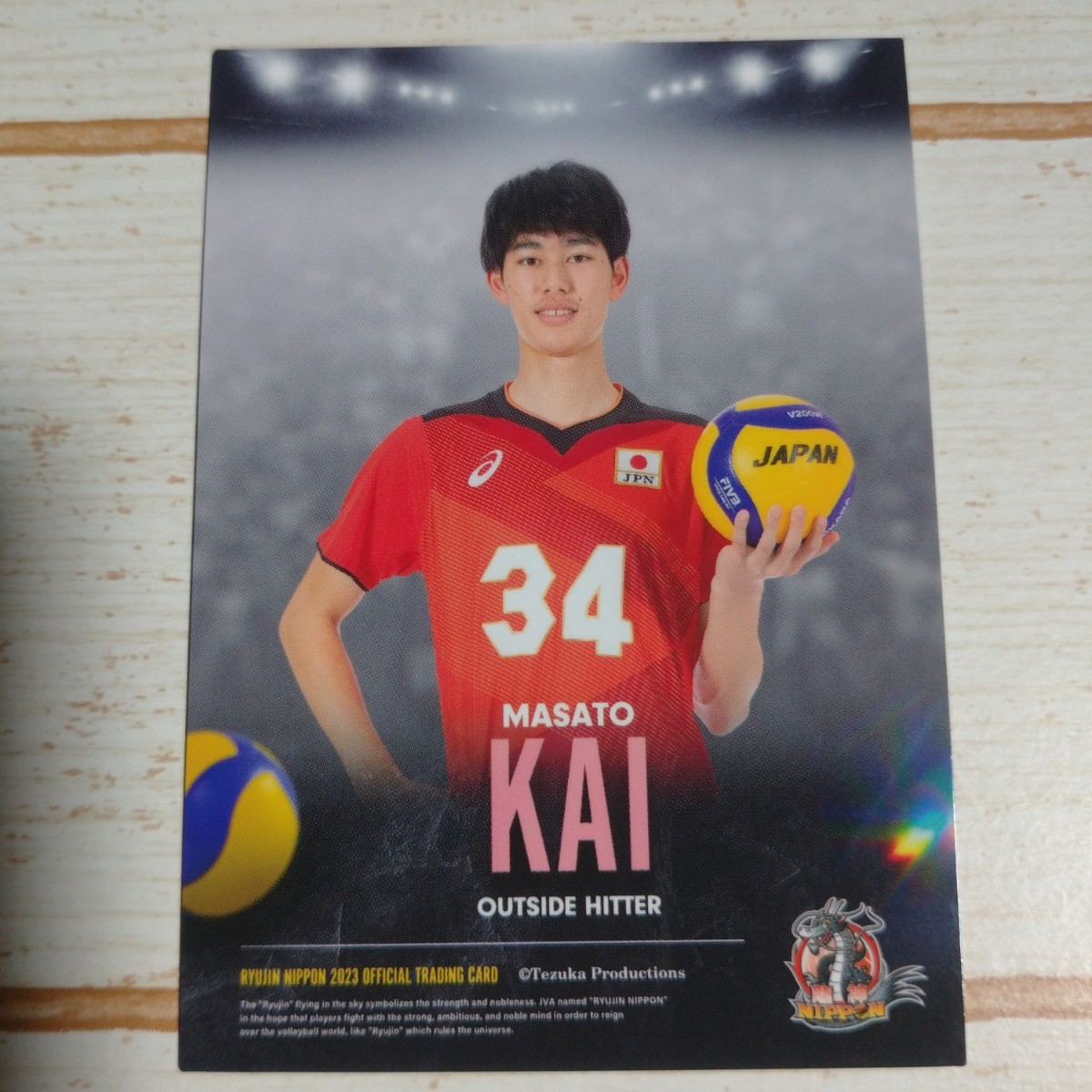 甲斐優斗 全日本男子バレーボール 龍神NIPPON2023 公式トレーディングカード レギュラーカード トレカ 即決拍卖