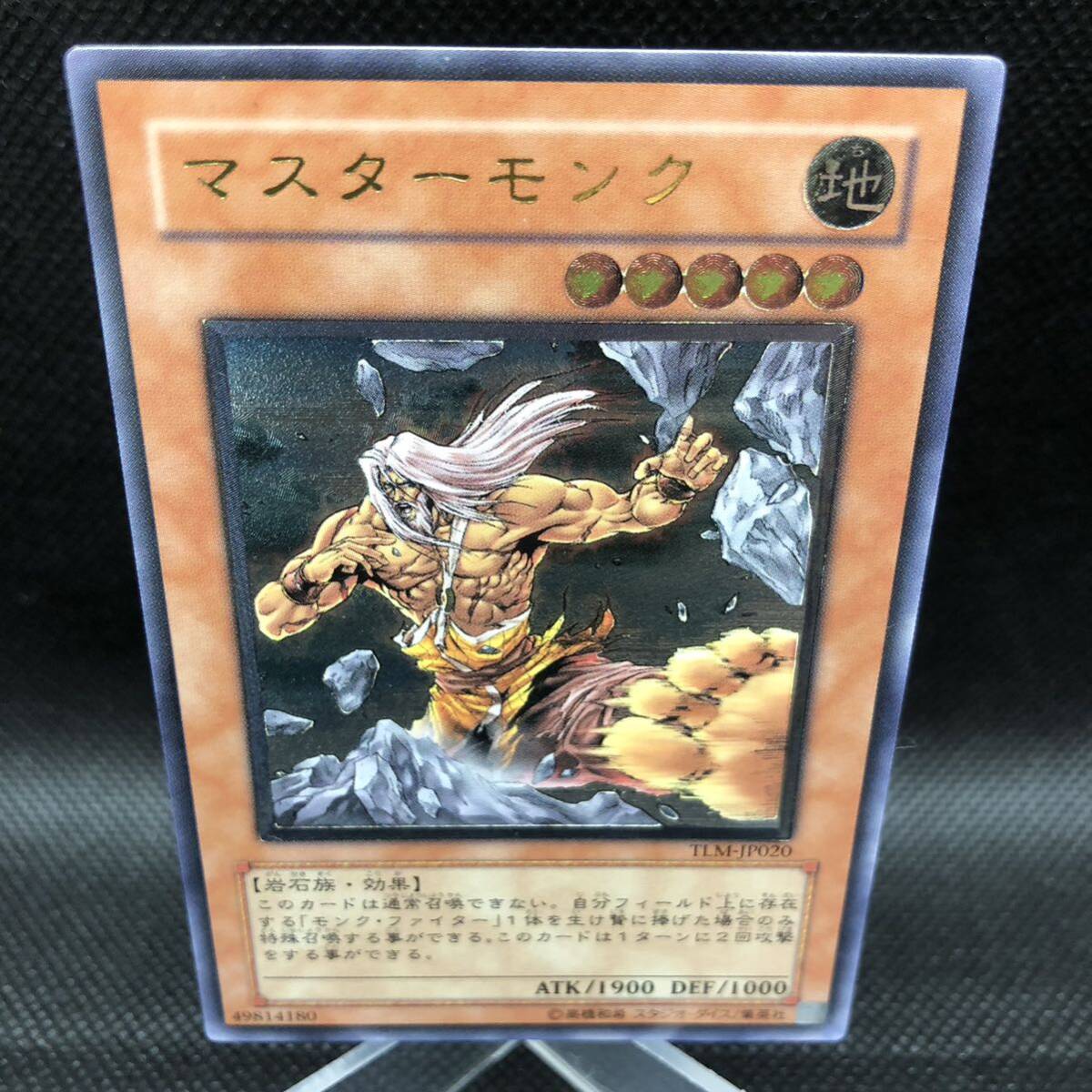 遊戯王 マスター・モンク アルティメットレア TLM-JP020 レリーフ拍卖