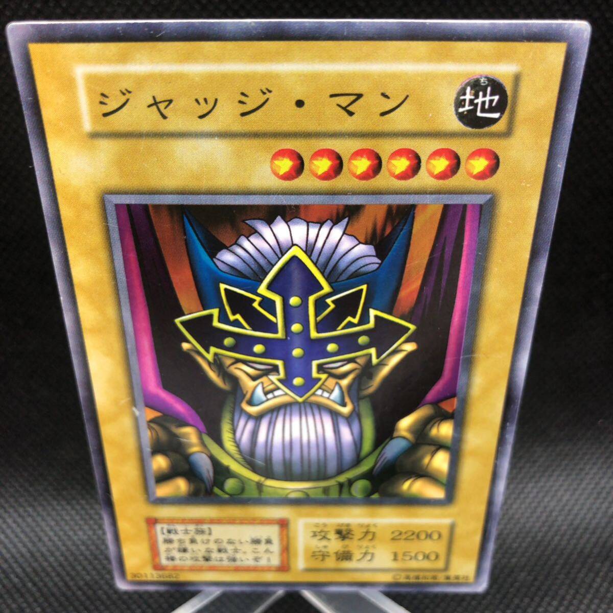 遊戯王 初期 ジャッジ・マン スーパーレア拍卖