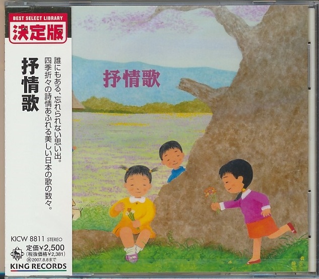 未開封CD●抒情歌 東京レディス・オーケストラ拍卖