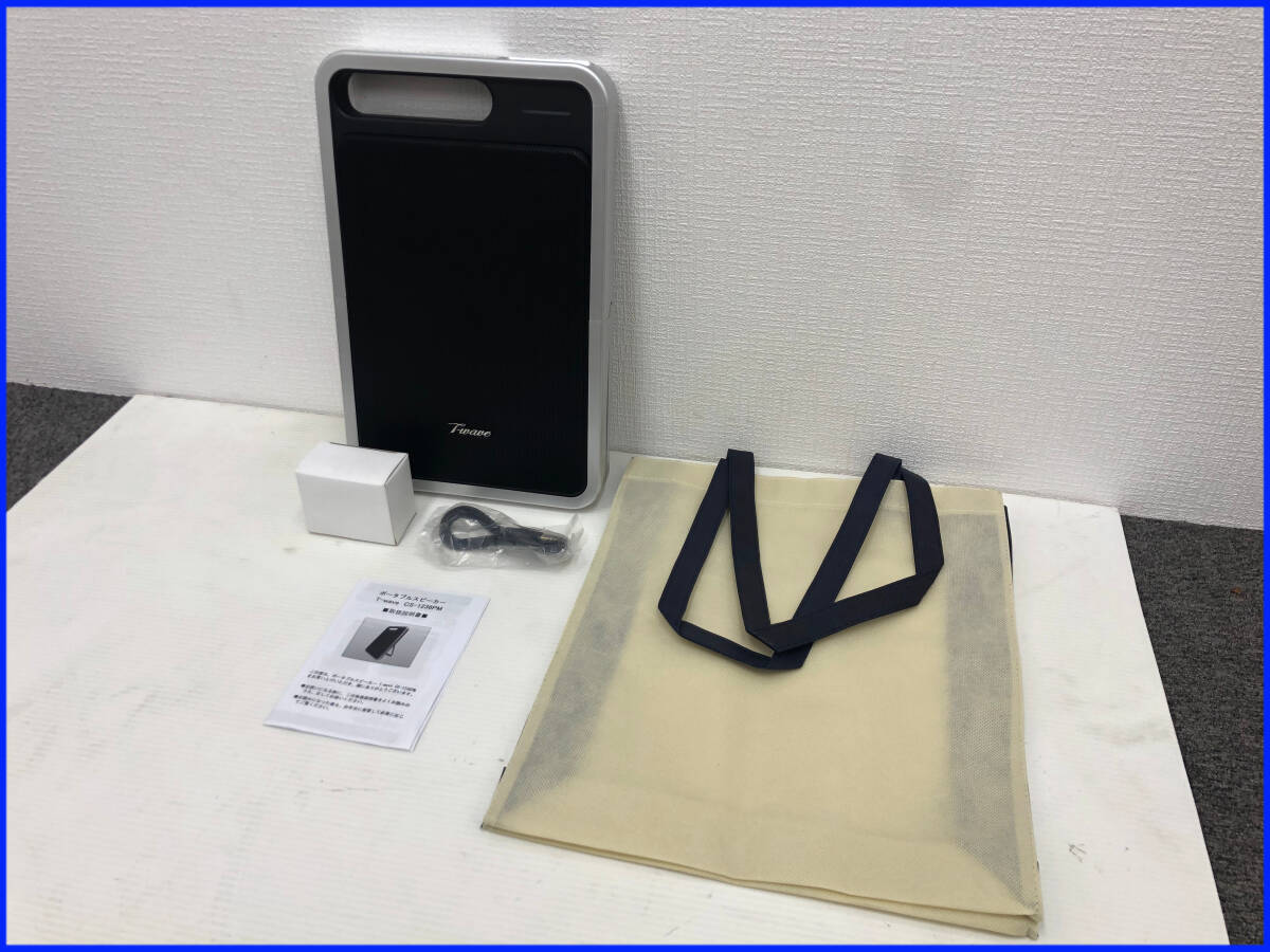 【未使用】T-wave ポータブルスピーカー【CS-1236PM】ACアダプター/取扱説明書/AUXケーブル/携帯用バッグ付き 在庫8台拍卖