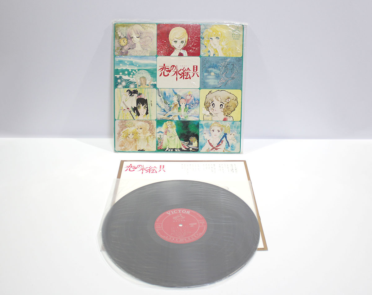 当時物 レコード 恋の水絵具 みずえのぐ LPレコード 昭和レトロ 中古現状品 ya1355拍卖