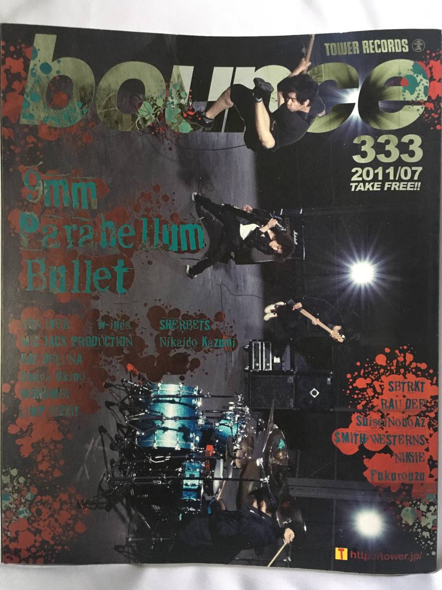 【送料無料】【入手困難】TOWER RECORDS bounce 333 2011/7【w-ins./9mm Parabellum Bullet/miwa/Sherbets/Nikiie/Bon Iver】拍卖