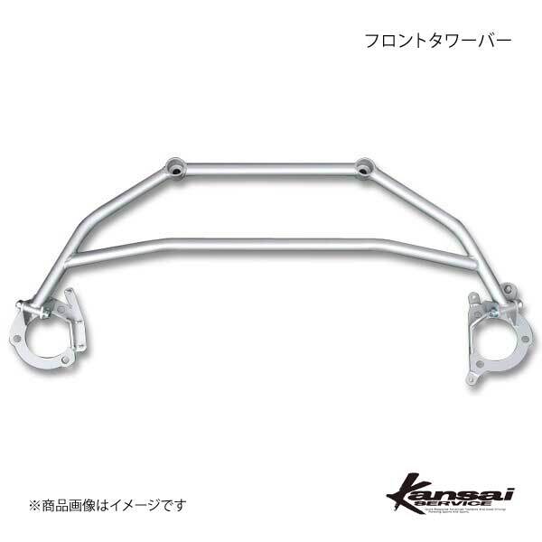 Kansai SERVICE 関西サービス フロントタワーバー ロードスター ND5RC HKS関西拍卖