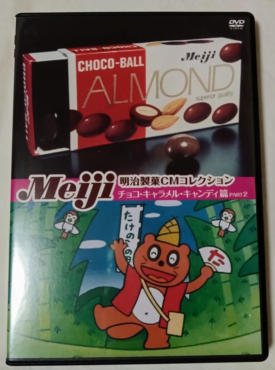 明治CMコレクション加賀まりこ上原ゆかり石坂浩二藤岡満子小川知子水前寺清子アンルイス欧陽菲菲あべ静江岩崎良美キャロライン洋子団令子拍卖