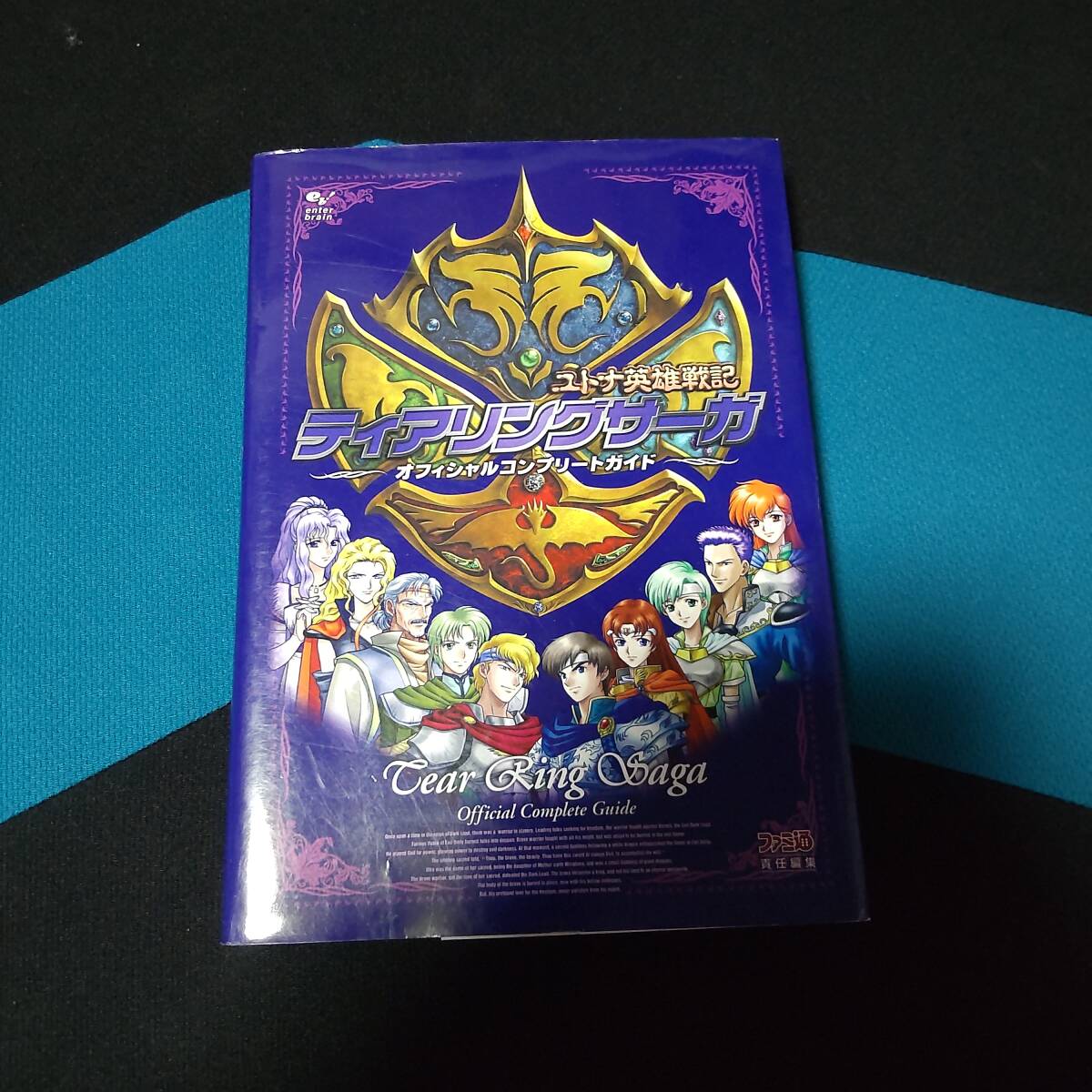 ■中古 攻略本 ティアリングサーガ ユトナ英雄戦記 オフィシャルコンプリートガイド 初版拍卖