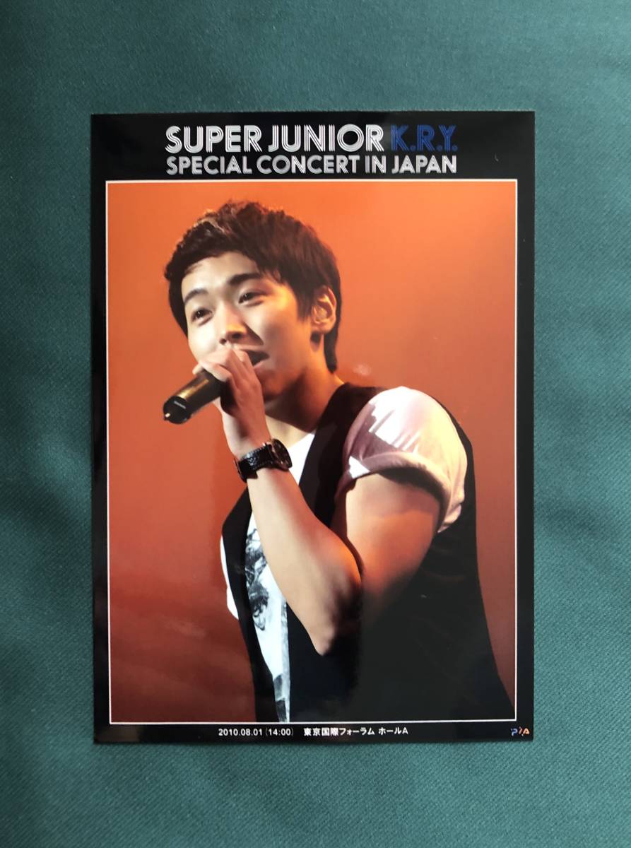 ★レア★【ソンミン】SUPER JUNIOR K.R.Y SPECIAL CONCERT IN JAPAN 2010.8.1,14:00公演@東京国際フォーラム拍卖