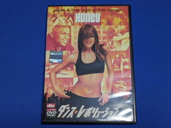 0607-04【レンタル落ちDVD】ダンス・レボリューション/ジェシカ・アルバ/トールケースに交換済み/送料:クリックポスト 185円拍卖