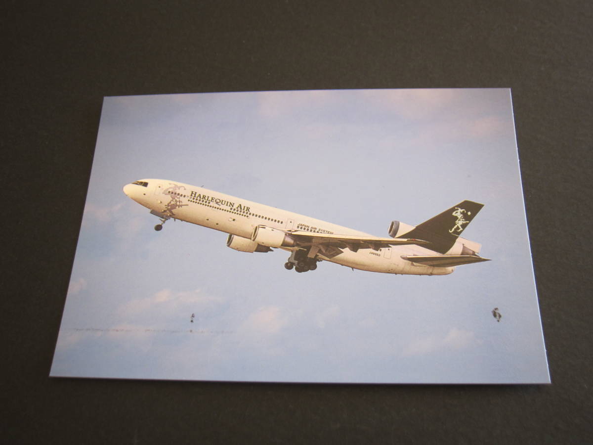 ハーレクィンエア■HARLEQUIN AIR■DC-10■JA8550■JAS■@パリ■1998年■絵葉書拍卖