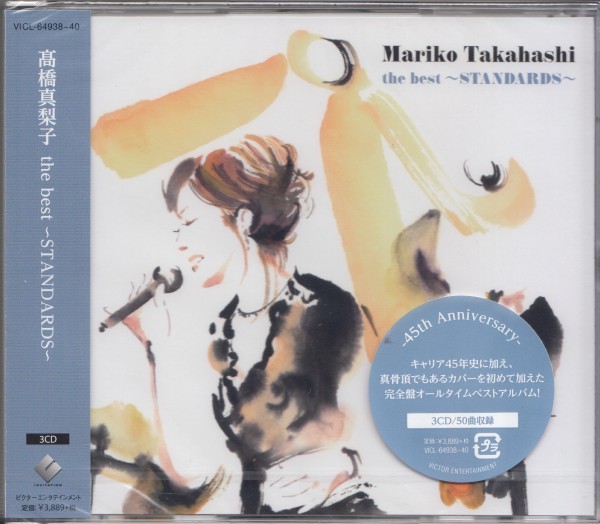 〇即決63【高橋真梨子 / the best ~STANDARDS~ザ・ベスト~スタンダーズ(オール・タイム・ベスト)~3CD/50曲!・ベスト盤!】未開封/新品拍卖