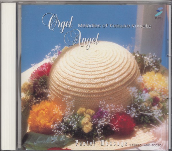 即決12【天使が仕掛けたオルゴール~桑田佳祐 作品集(クール&リラックス&ヒーリング)】美品拍卖