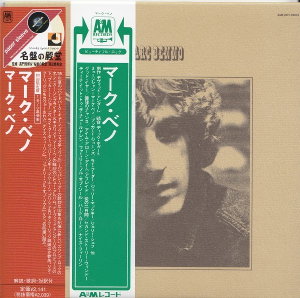 即決 紙ジャケット 4M【マーク・ベノ / マーク・ベノ】帯付/美品・貴重盤!拍卖