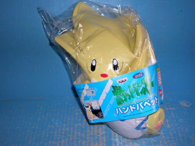 6636未開封 ポケットモンスター ハンドパペット トゲピー とるとる愛テム 腕人形 手人形拍卖