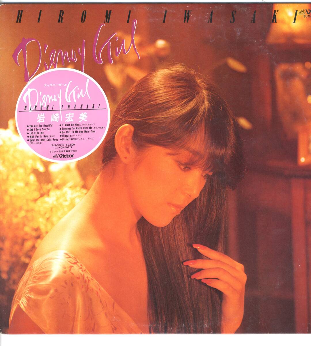 LP 美品 岩崎宏美 ディズニーガール DISNEY GIRL【J-1226】拍卖