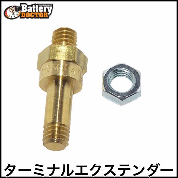 税込 Battery Doctor ターミナルボルト エクステンダー ミディアム エスカレード アストロ タホ サバーバン C1500 エクスプレス 即決 即納拍卖