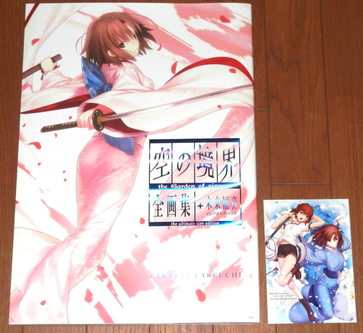 ■空の境界 the Garden of sinners 全画集+未来福音 extra chorus the ultimate size edition テアトル新宿 1000部限定 FGO拍卖
