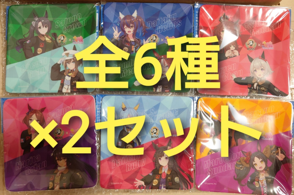 12枚セット ボス ウマ娘プリティダービー オリジナルプレート 全6種×2セット サントリー BOSS拍卖