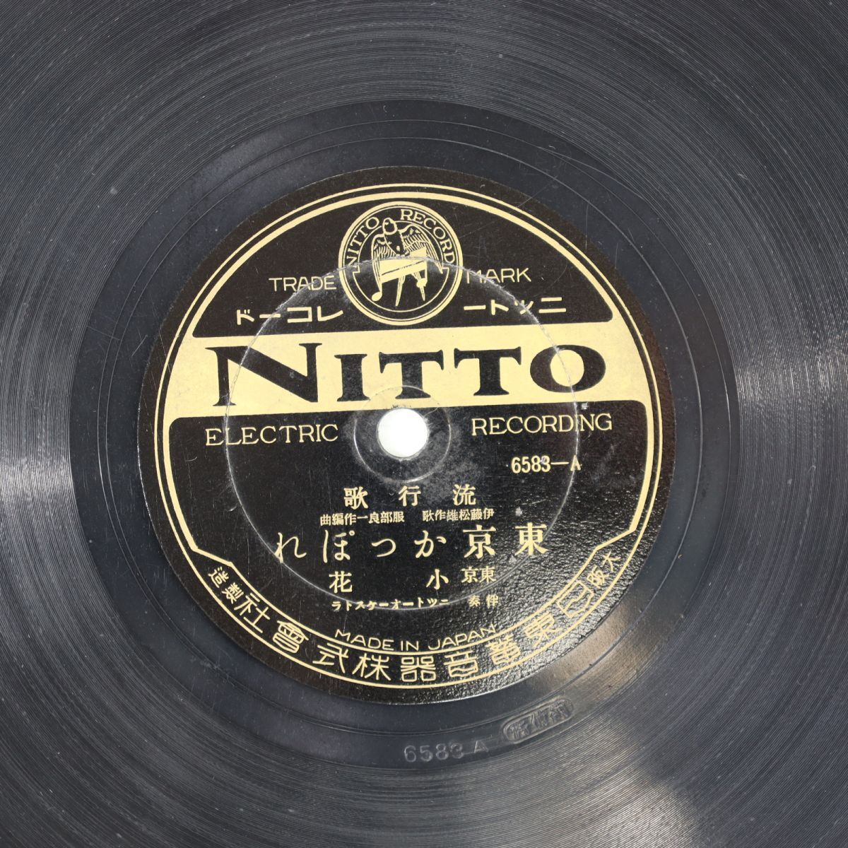S132/SP盤/東京小花,田中文洲「東京かっぽれ」ニットー 1934年拍卖