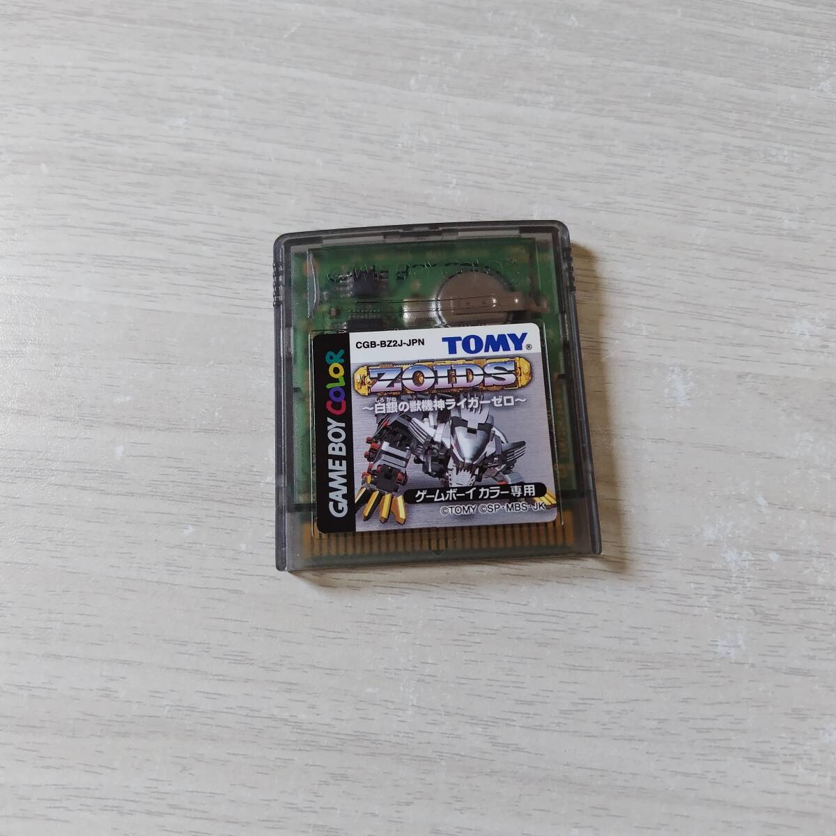 ☆GB ZOID 白銀の獣機神ライガーゼロ  レターパックライトFC8本までGB30本までGBA30本以上同梱可☆拍卖