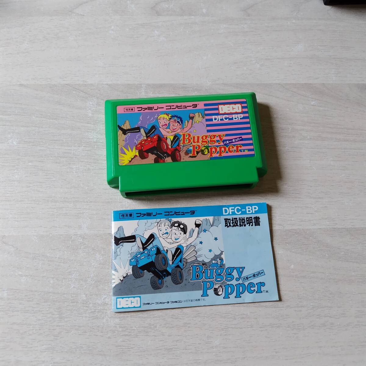 ☆FC バギーポッパー 説明書付き  レターパックライトFC8本までGB30本までGBA30本以上同梱可☆拍卖