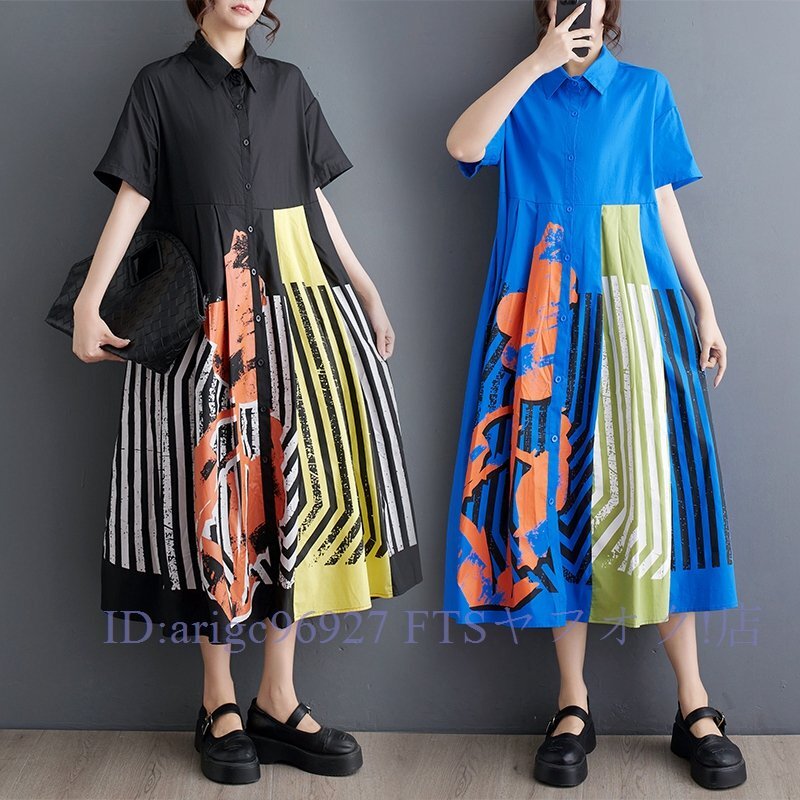 B1144☆新品上質 ロングワンピース レディース プリント 大人可愛い 森ガール 体型カバー オシャレ シャツワンピース拍卖