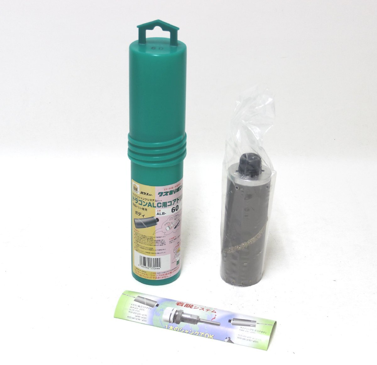 1K456 未使用品! ハウス B.M 回転ドリル専用 ドラゴンALC用 コアドリル ALB-60 ボディのみ 60Φ ラジワンシャンク【ニューポーン】拍卖