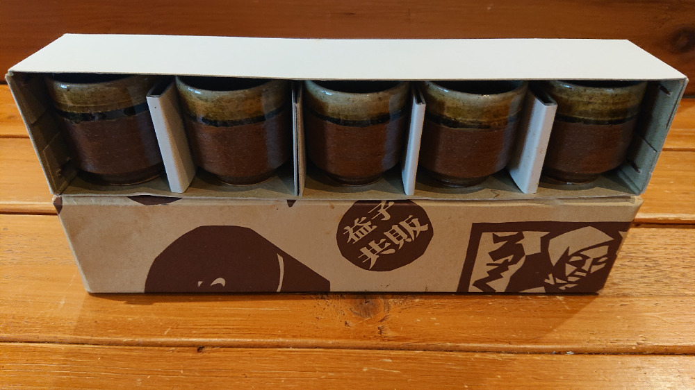 新品未使用 5個セット 益子焼 おちょこ 酒器 ぐい飲み ぐい呑み 盃 まとめて 冷酒益子ぐい呑 陶器 拍卖