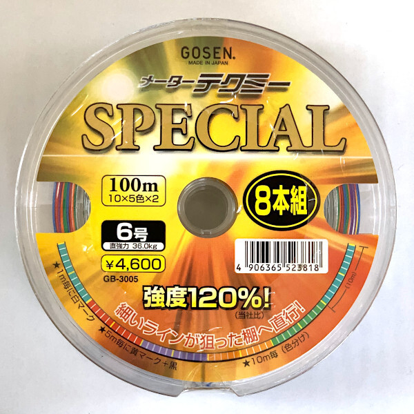 送料無料 65%引 ゴーセン テクミースペシャル 6号 200m拍卖