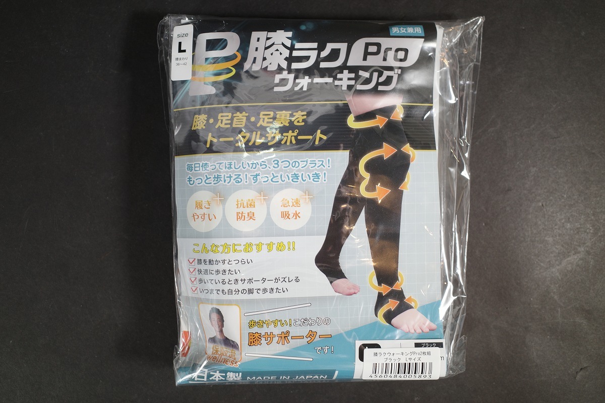 未開封 膝ラクウォーキングPro 2枚組 Lサイズ ブラック 黒 膝 足首 足裏 サポート 保阪尚希 サポーター ウォーキング 健康拍卖