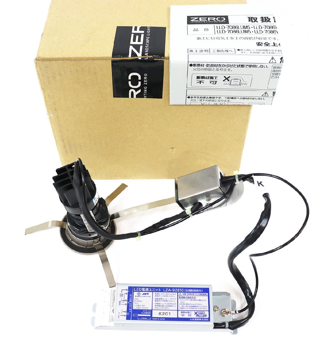《L09035》DAIKO (ダイコー) 屋外用 LEDダウンライト LLD-7086LUW5 LEDユニット11.4W 電球色 50/60Hz 電球別売り 未使用品 □拍卖