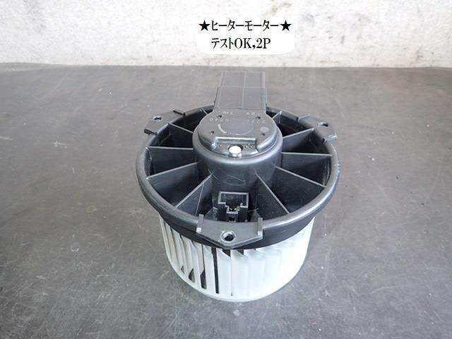 オッティ DBA-H91W ヒーターブロアモーター 27220-6A00A拍卖