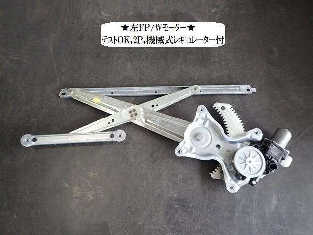 パッソ DBA-M710A 左Fドアレギュレータ・モーター 85720-B2110拍卖