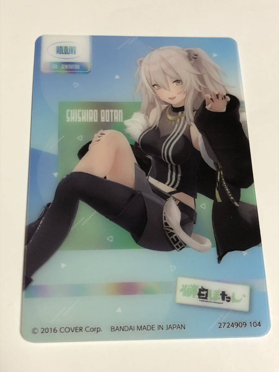 ホロライブ クリアビジュアルカード vol.1 獅白ぼたん拍卖