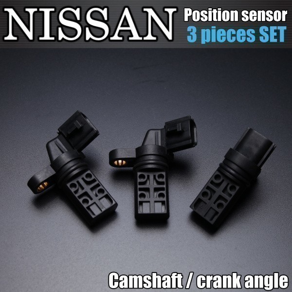 【送料無料 VQ35DE】日産 エルグランド E51 NE51 カムシャフトポジションセンサー/クランク角センサー 3点セット拍卖