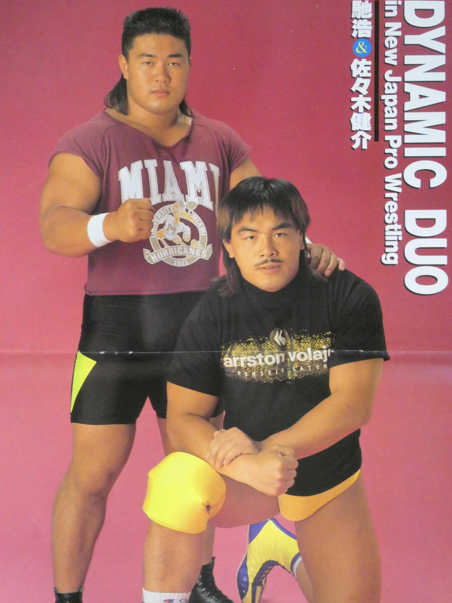 DYNAMIC DUO 馳浩&佐々木健介ピンナップ拍卖