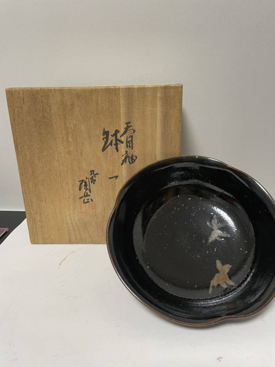 未使用 天目紬 九谷 陶岳 中鉢 20240618拍卖