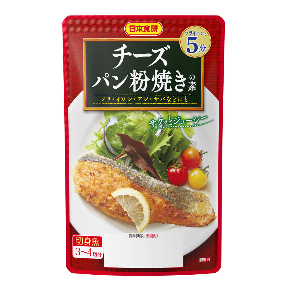 お魚のチーズパン粉焼きの素 45g 切り身魚3~4切れ分 日本食研/8412x6個セット/卸 フライパンで5分 ブリ・イワシ・サバ・シャケなど拍卖